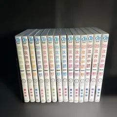 2026年最新】2.5次元の誘惑 全巻の人気アイテム - メルカリ