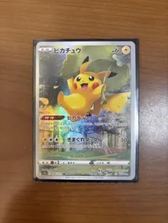 2026年最新】ピカチュウ 205/172 ar ポケモンカード vstarユニバースの