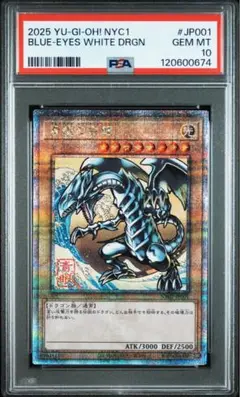 【 鑑定品 PSA10 】 極美品　最安値　世界244枚　青眼の白龍　二期 鑑定品 PSA10 】 極美品 最安値 世界244枚 青眼の白龍 二期