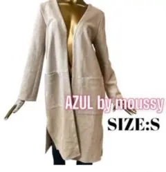 AZUL by moussy ベージュ ロングコート Sのサムネイル