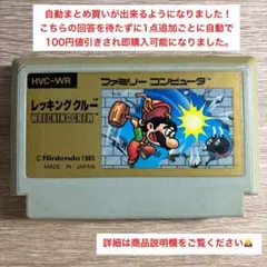 ファミコン レッキングクルー