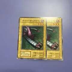 キラーザクロー　初期　ノーマル　2枚