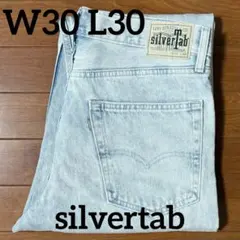 リーバイス　シルバータブ　W30 L30