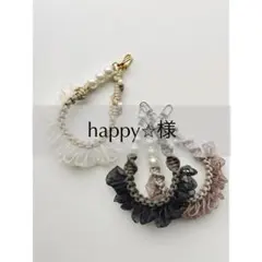 happy⭐︎様専用ページ