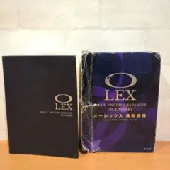 O-LEX 英和辞典