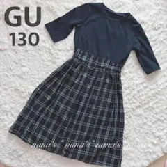 GU ジーユー ドッキングワンピース 130 チェック ブラック 黒 グリーン