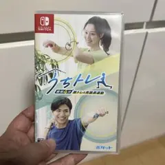 Switch うちトレ 最短4分 筋トレ&有酸素運動