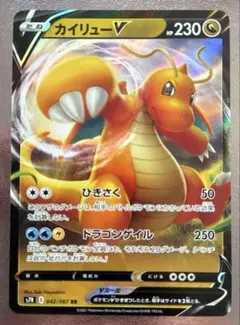 カイリューV P ポケモン GO プロモカード ギフトキャンペーン