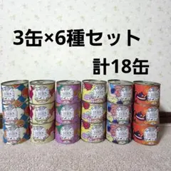 3種12缶セットプレイアーデンplaiaden 100％有機ウェットフード無添加