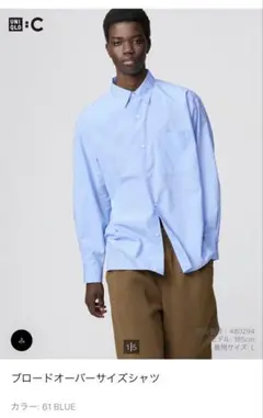 UNIQLO:C ブロードオーバーサイズシャツ Sサイズ ブルー
