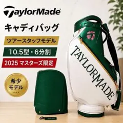 Taylormade キャディバックマスターズマキロイ限定モデル - メルカリ