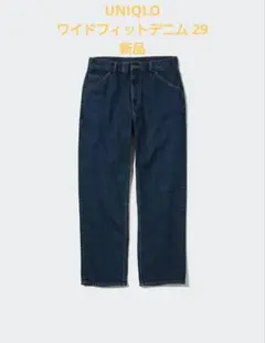 【UNIQLO】ワイドフィットジーンズ 29サイズ 新品