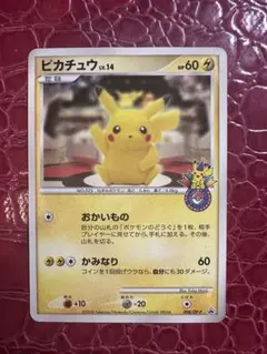 有*原様 ピカチュウ おかいもの プロモカード 102/DP-P フクオカ