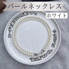 上品2連 パールネックレス 入学式や式典に◎ 普段使いにも 人気　清楚