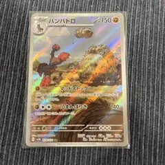 バンバドロ AR SV5K ワイルドフォース 078/071 | Mercari
