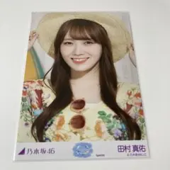 乃木坂46 田村真佑 真夏の全国ツアー2026 生写真 Special ヨリ