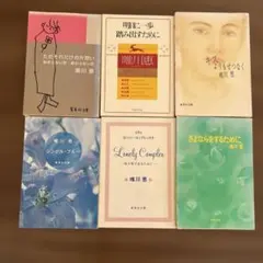 唯川恵 書籍セット6冊