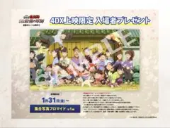 映画 忍たま乱太郎 4DX限定入場者プレゼント 特典 集合写真ブロマイド