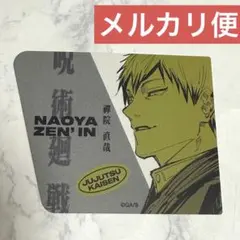 呪術廻戦　JF2026 ジャンプフェスタ　先行　ダイカットステッカー　禪院 直哉