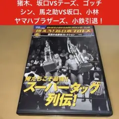 2026年最新】燃えろ新日本プロレス 10の人気アイテム - メルカリ