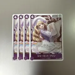 ワンピースカード シャーロット・プリン R EB03-035 4枚セット