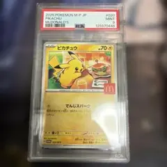 ★PSA9★マクドナルド ピカチュウ 020/M-P マックプロモ
