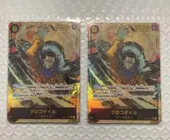 クロコダイル シークレット SEC パラレル 2枚 蒼海の七傑