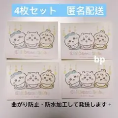 ちいかわ Chiikawa Baby 特典　ノベルティ　ステッカー 4枚