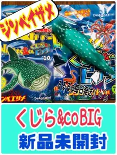 2025年最新】くじら&co コンプリートの人気アイテム - メルカリ