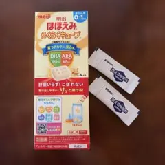 明治 ほほえみらくらくキューブ お試し用×2本 ミルクポンW×2