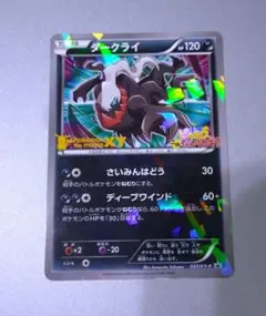 2026年最新】ダークライ psa10 プロモの人気アイテム - メルカリ