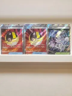 ハイパーボール×２・ジャミングタワーまとめ売り