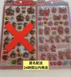 うるちゅるシール モンチッチ 正規品