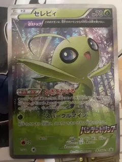【高騰中】PSA10 セレビィ こみやトモカズ 伝説キラコレクション CP5 高騰中】PSA10 セレビィ こみやトモカズ 伝説キラコレクション CP5