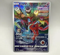 デオキシス AR ソード&シールド ハイクラスパック VSTARユニバース キ