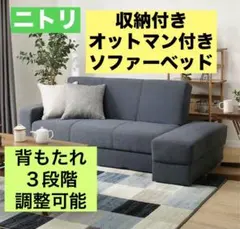 2025年最新】ニトリ オットマンの人気アイテム - メルカリ