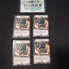 a824 ギガクローズ