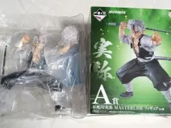 鬼滅の刃　不死川実弥　箱無し