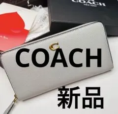 新商品コーチレーデイズ長財布アコーディオン　ラウンドジップウォレットCC489