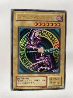 遊戯王デュエルモンスターズ 【ブラック・マジシャン】LB-05 ウルトラレア
