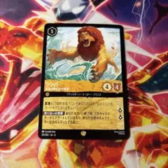 ディズニーロルカナ シンバ レジェンダリー 1枚 気高き群れの守護者