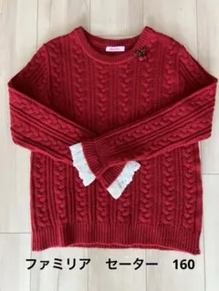 2026年最新】ファミリア160の人気アイテム - メルカリ