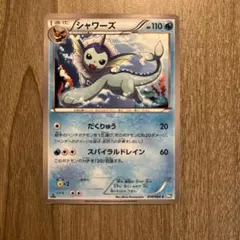 シャワーズ C BW4 ダークラッシュ 018/069