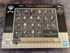 ツイステ 一番くじ まとめ売り