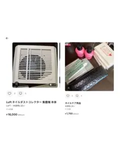 NAIL LABO インフィニティ ネイルケア用 マシン ネイルラボ - メルカリ