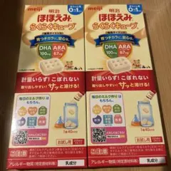 ほほえみらくらくキューブ