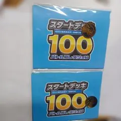 ポケモンMEGAリザードンYコイン スタートデッキ100プレイマット２個セット