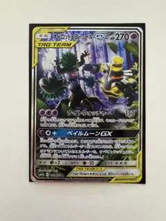 2026年最新】オーロット&ヨノワールGXの人気アイテム - メルカリ