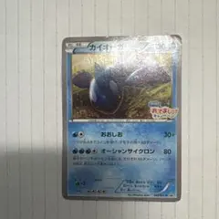 ポケモンカード カイオーガ プロモ 143/XY-P - メルカリ