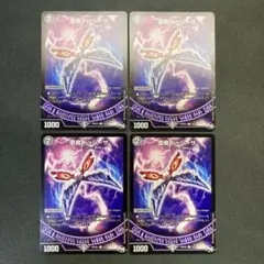 29384 堕魔 ドゥシーザ 4枚セット